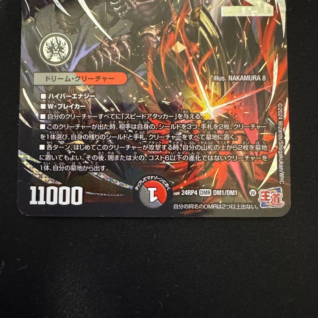 デュエルマスターズ 鬼ヶ覇覇覇ジャオウガ 3枚セット