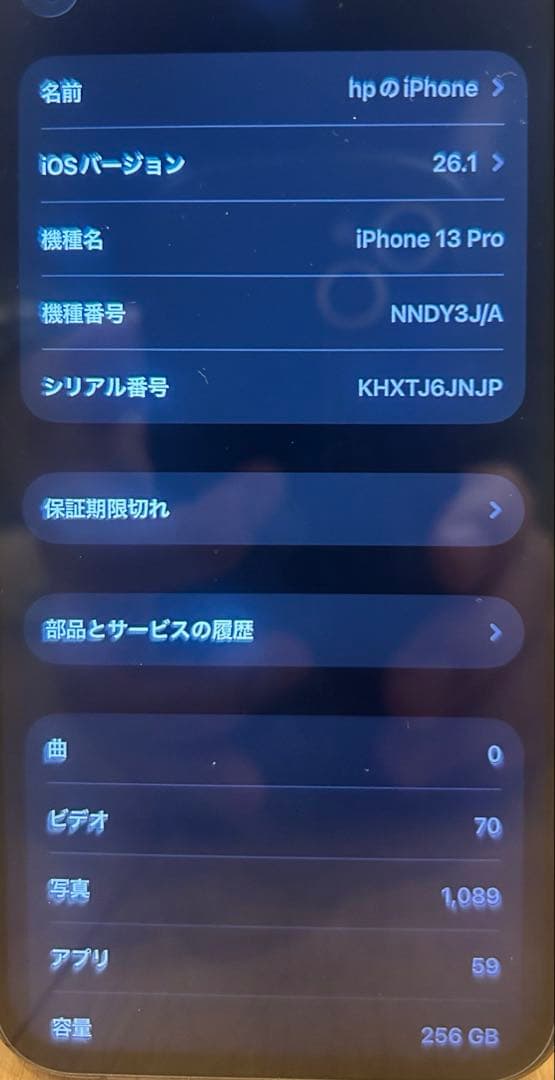 【バッテリー100%】iPhone13 Pro 256GB iFace付き
