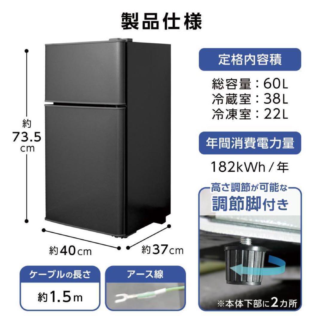 中古美品 冷蔵庫T0128 一人暮らし冷凍冷蔵庫 60L　ブラック