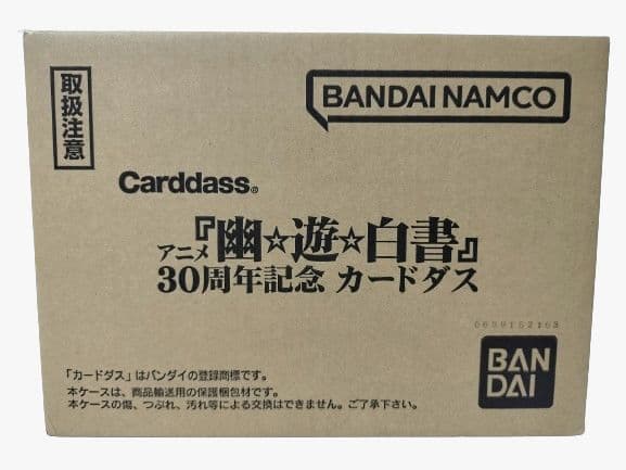 アニメ『幽☆遊☆白書』30周年記念 カードダス