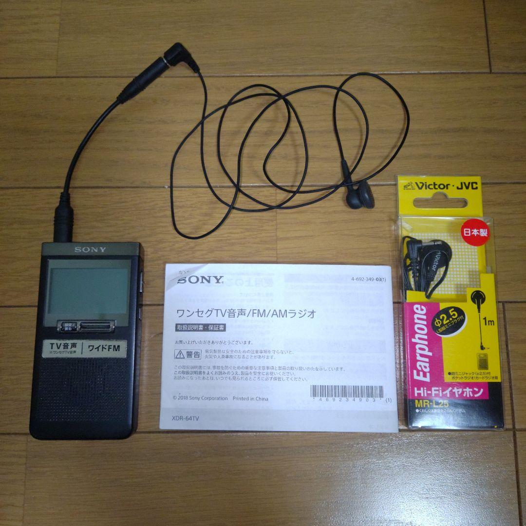 SONY/ソニー ポケットラジオ XDR−64TV FM/AM/TV音声