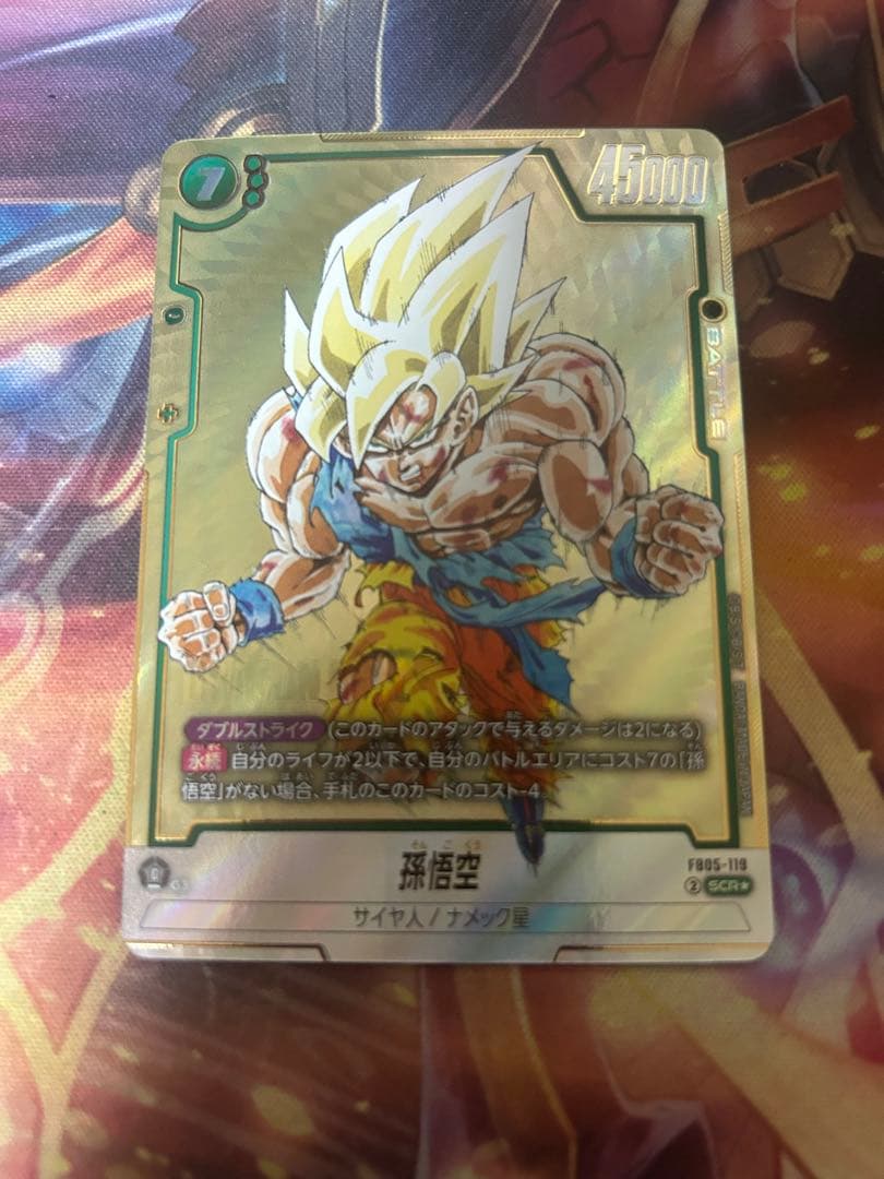 FB05-119 孫悟空SCR★ パラレル ②
