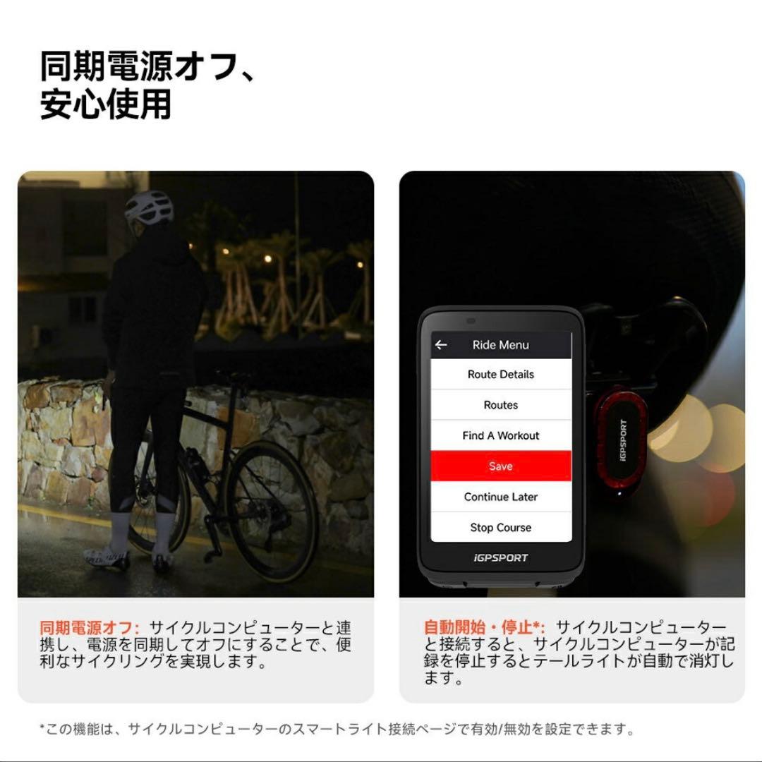 iGPSPORT SR mini リアライト