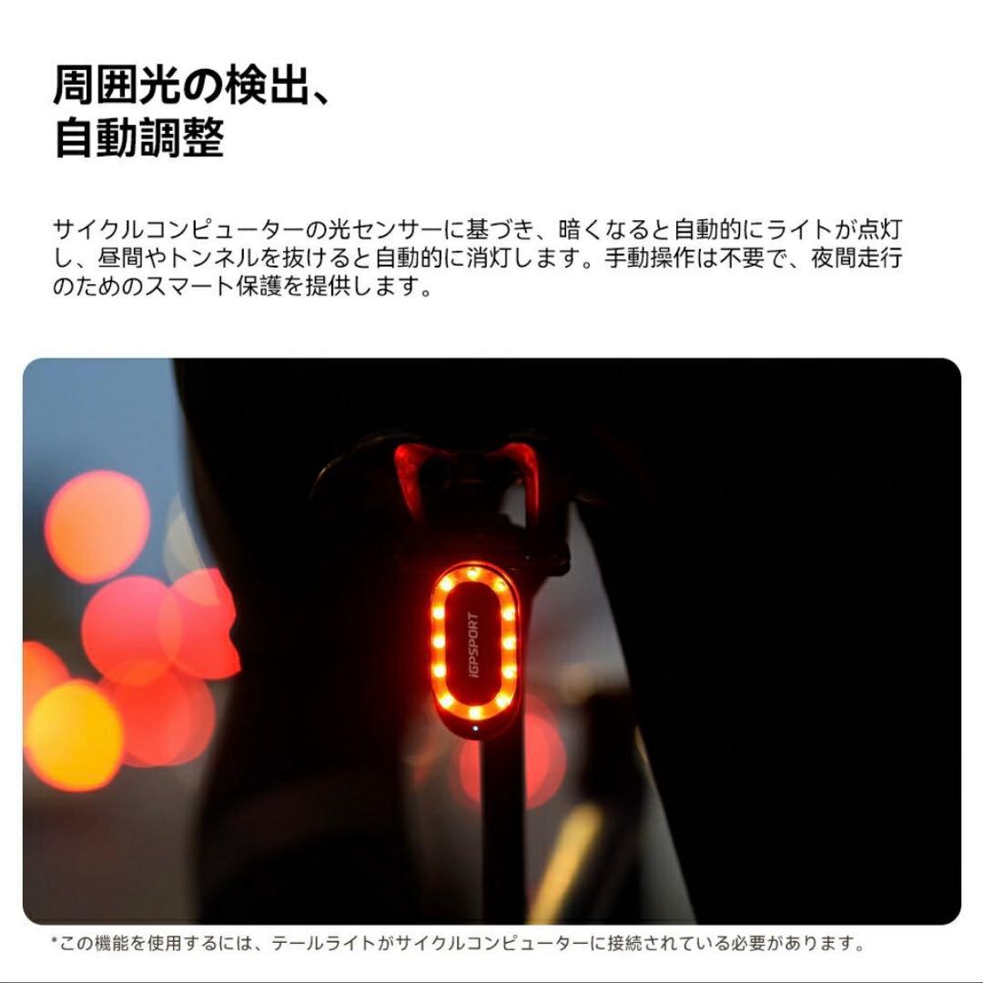 iGPSPORT SR mini リアライト