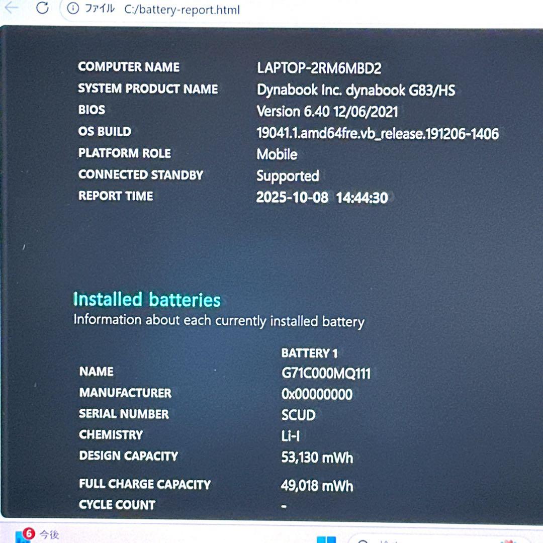 第11世代【i5搭載！G83/HS★16GB】13インチ ノートパソコン 629