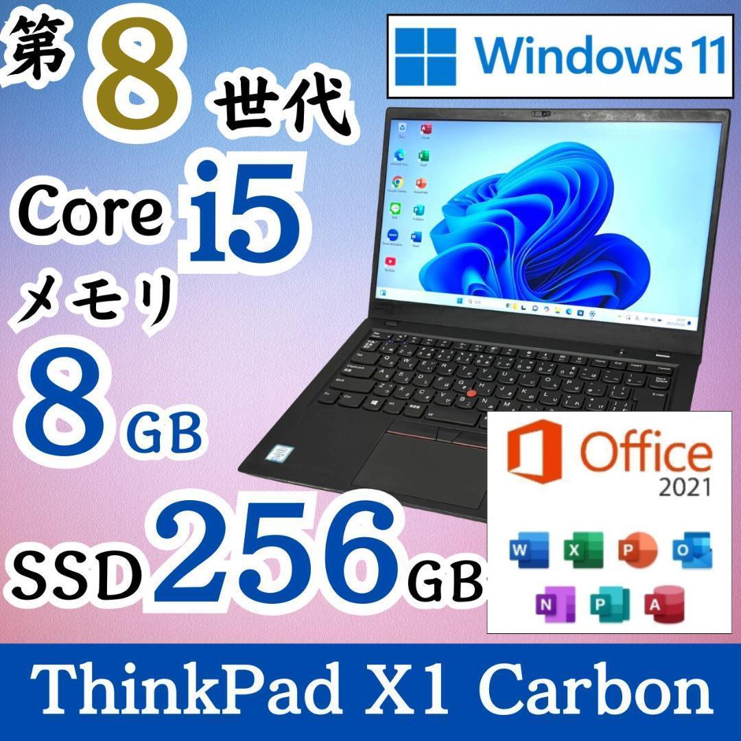 k*i様 ★ThinkPad X1 Carbon★ 第8世代i5 M.2 SSD