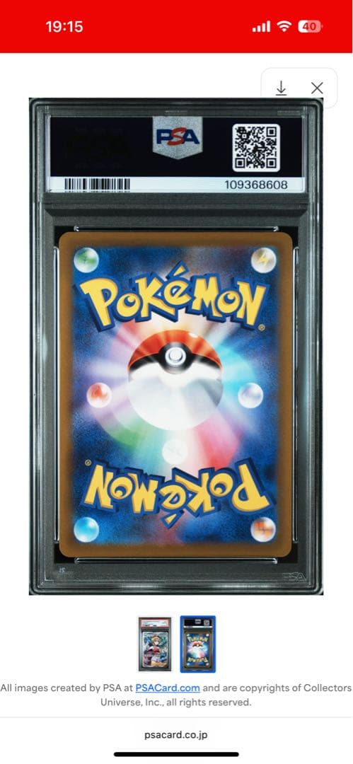 「本日限定最安値」【PSA10】 カイ SR S10P スペースジャグラー