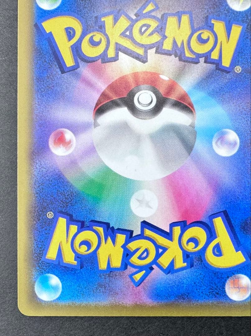 ロケット団のミュウツーex 237/193 SAR ポケモンカード