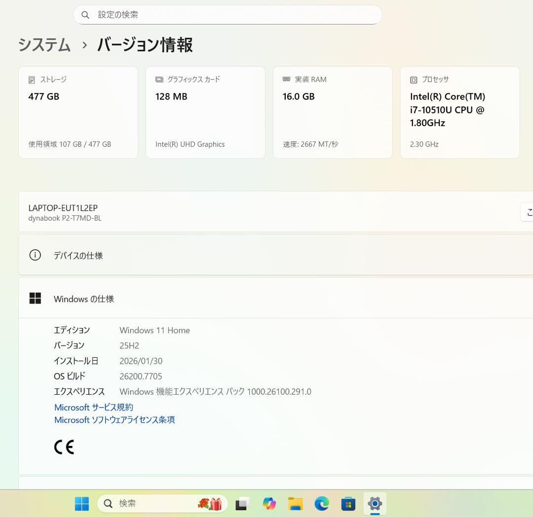 【極上】東芝スタイリッシュブル☘10世代i7☘️NVMe512メモリ16GB