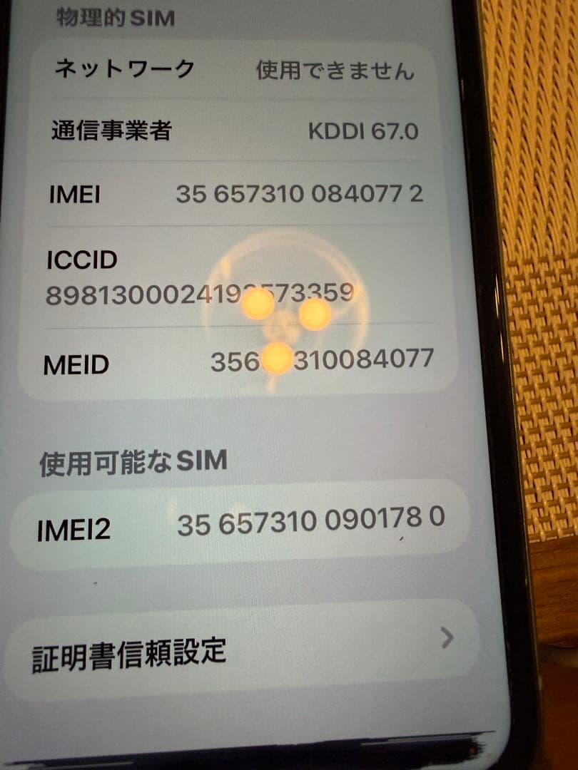 専用です！ Apple iPhone11 128 SIMフリー 液晶漏れ