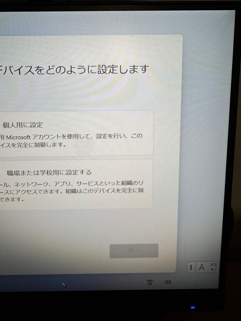 ディスプレイ・モニター本体 IO-DATA A221D