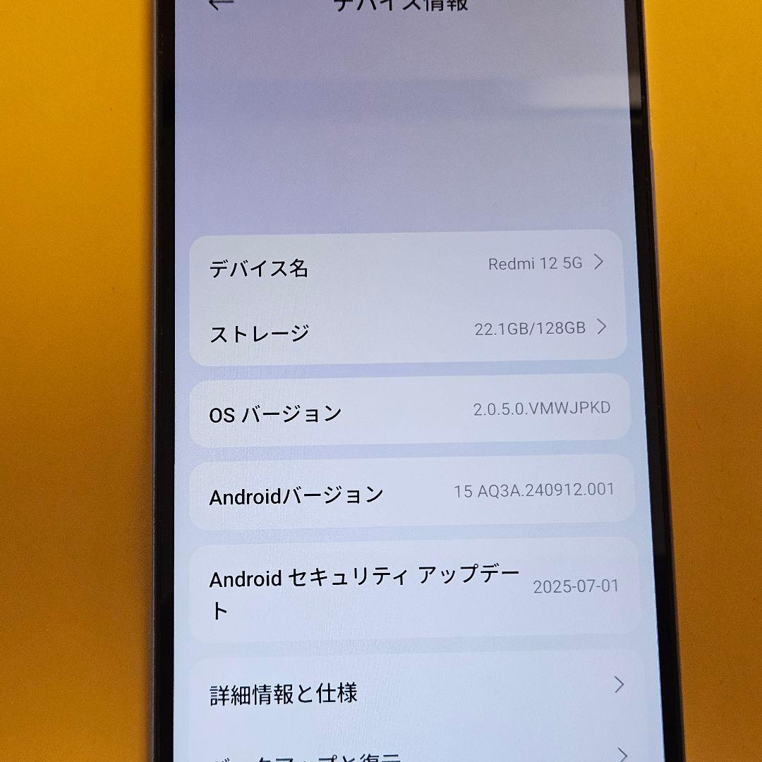 Redmi 12 5G (XIG03)｜24時間以内発送#627