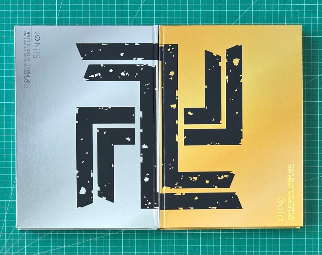 東京卍リベンジャーズ 書き下ろし新体験展　最後の世界線　公式図録　2冊セット