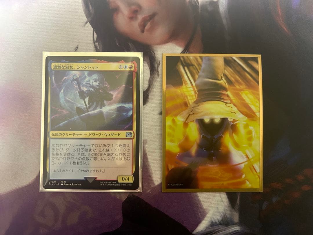 MTG 過激な淑女、シャントット　統率者デッキ