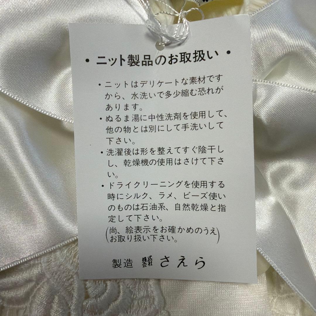 さえら　ヒスクローネ　綿100%レース100%パジャマ