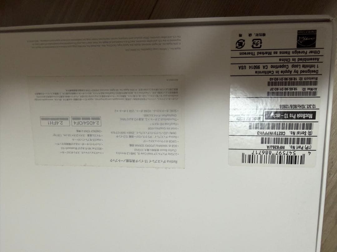 Apple MacBook pro 13 inch retinaディスプレイ