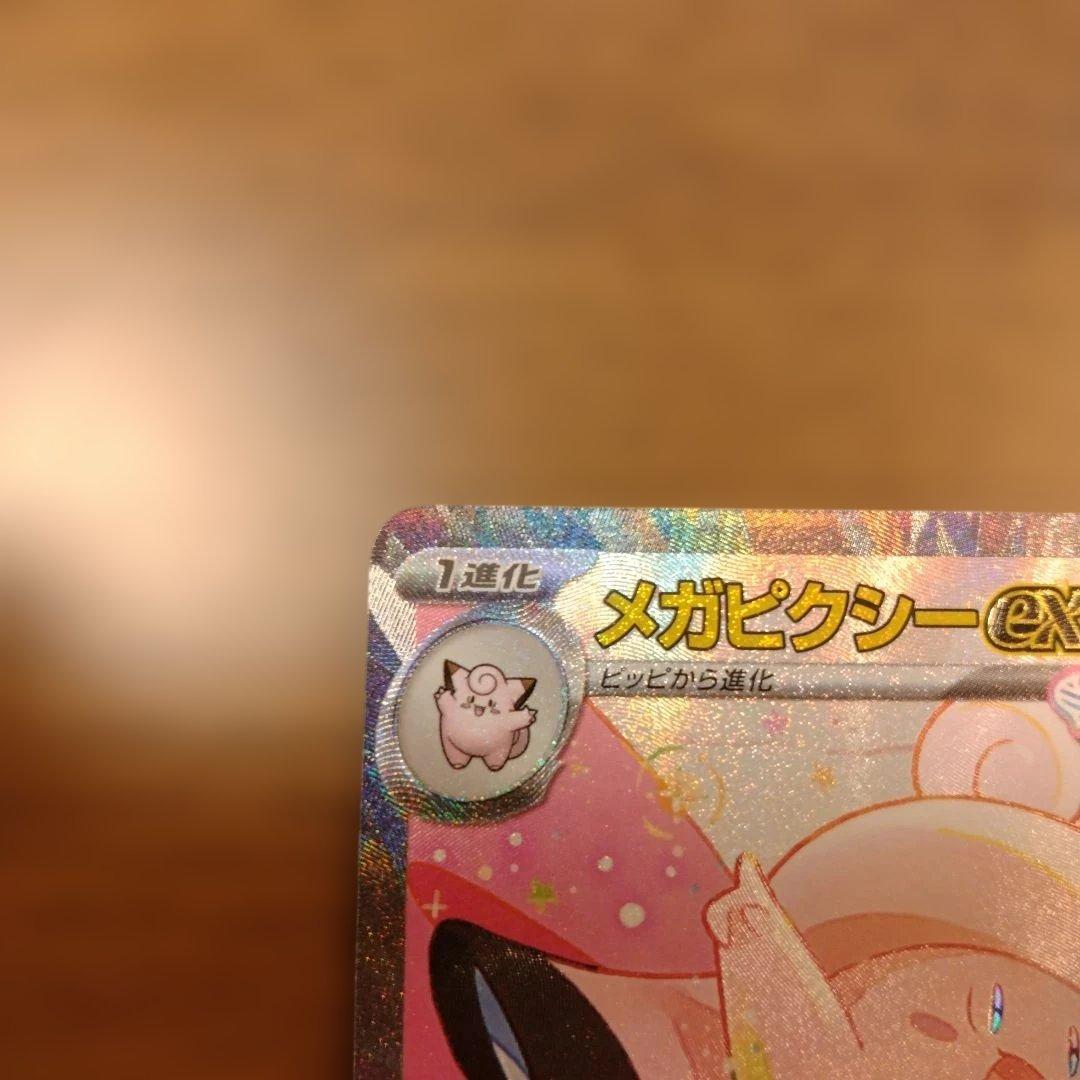 ムニキスゼロSARメガピクシー＆SARユカリまとめ売り