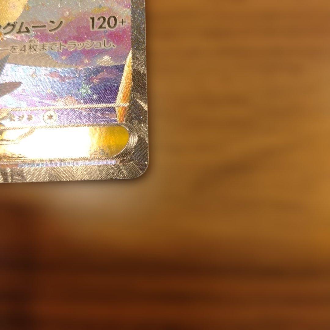 ムニキスゼロSARメガピクシー＆SARユカリまとめ売り