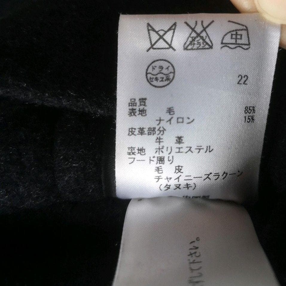 23区　44　大きいサイズ　ラクーンファー付きダッフルコート　ダークグレー