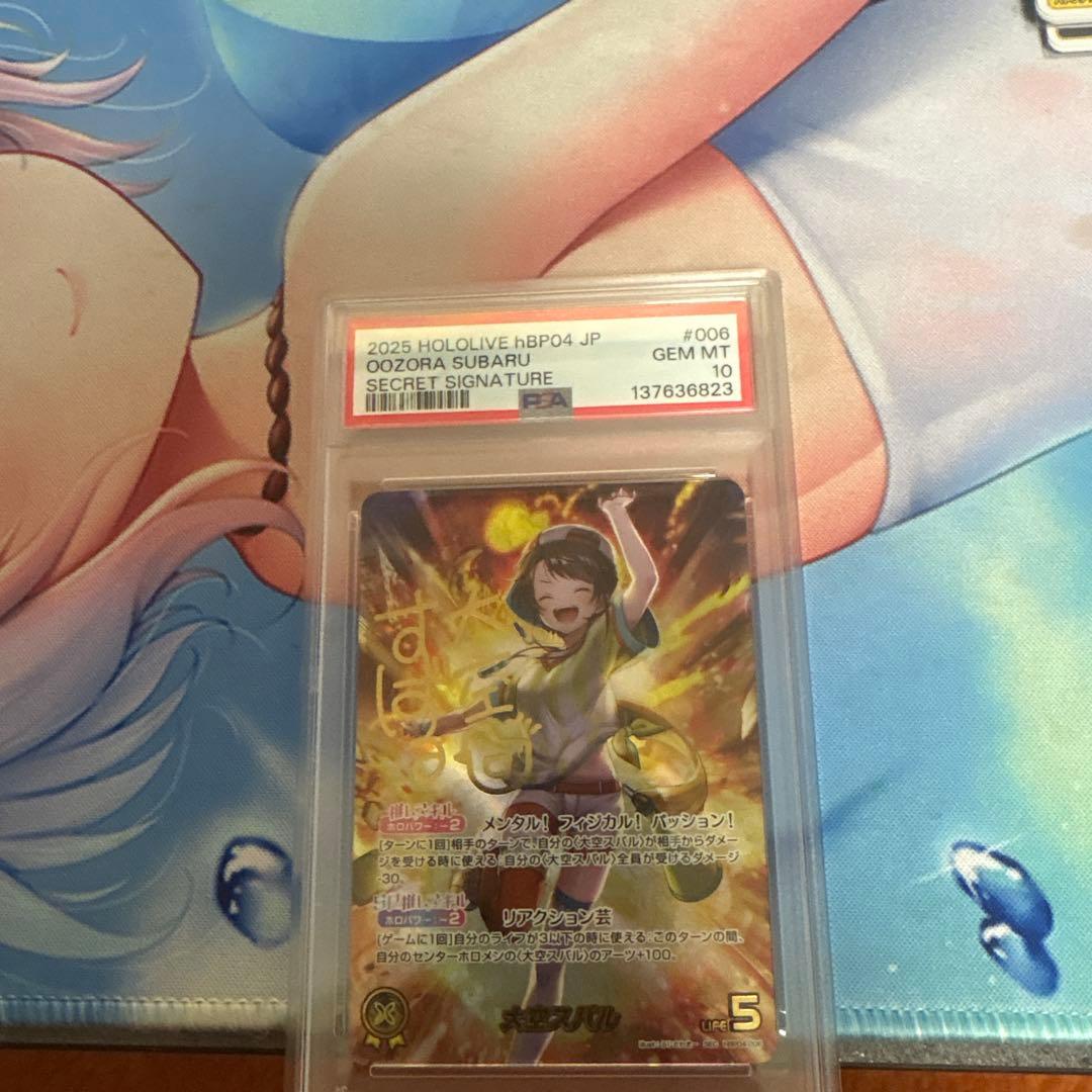 ホロライブカードゲーム　大空スバル　PSA10