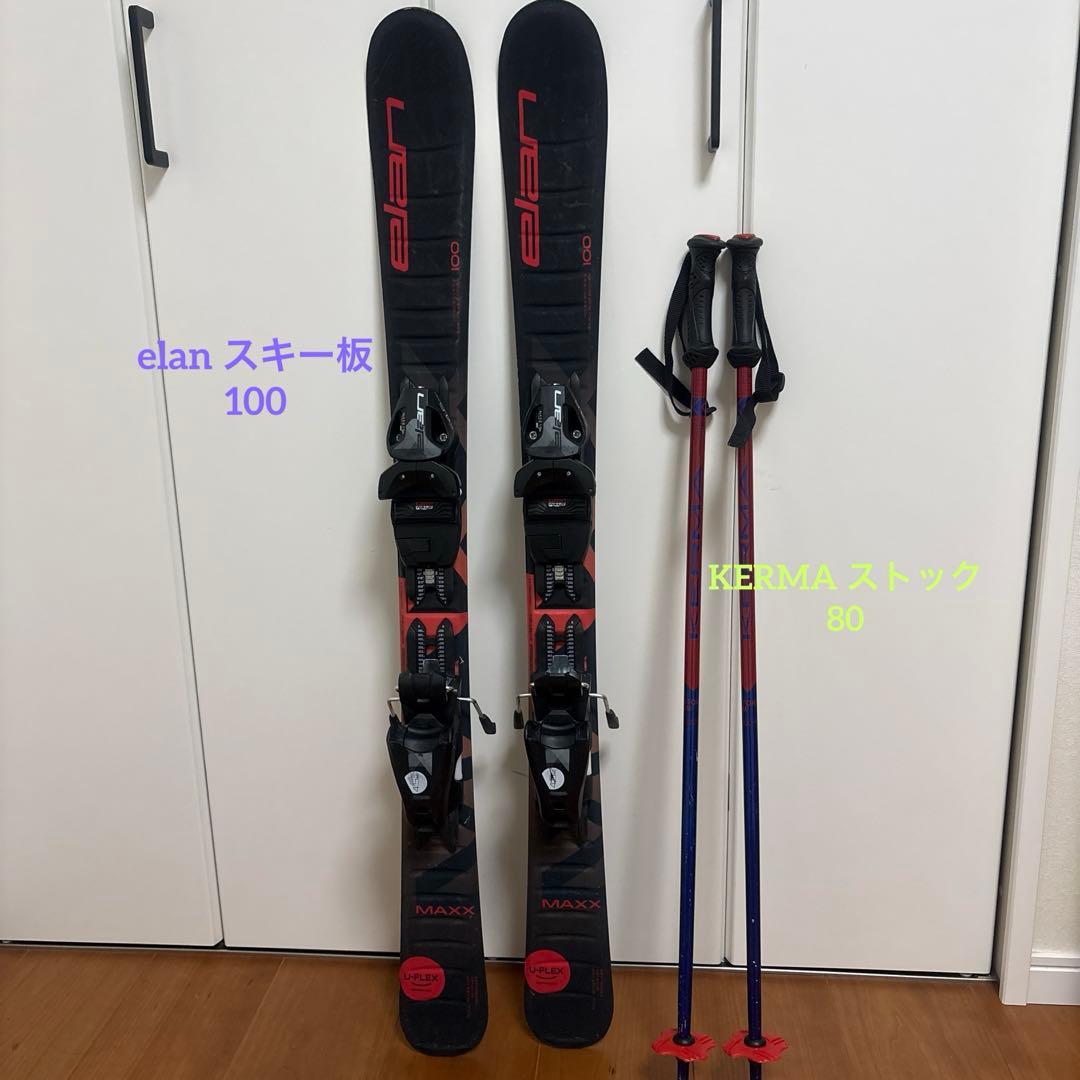 elan スキー板 100 & KERMA ストック 80