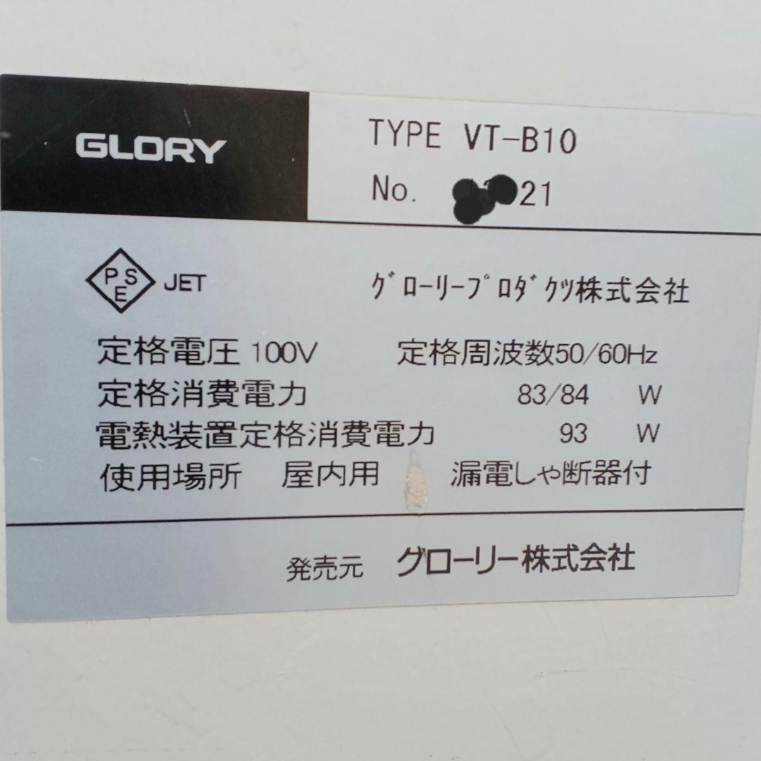 新500円・新紙幣対応済■グローリーVT-B10券売機　送料無料　1