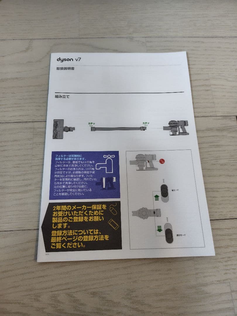 【美品】ダイソン Dyson V7 Slim SV11 SLM(スタンド付き)