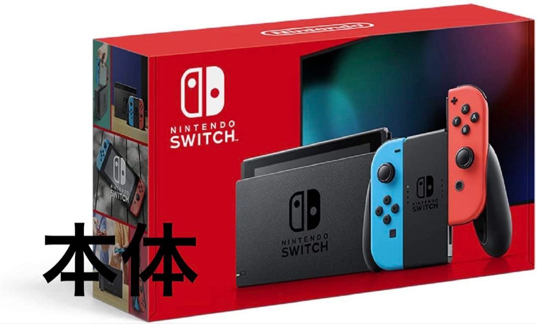k*様 Nintendo Switch 本体+充電器(+人生ゲーム)