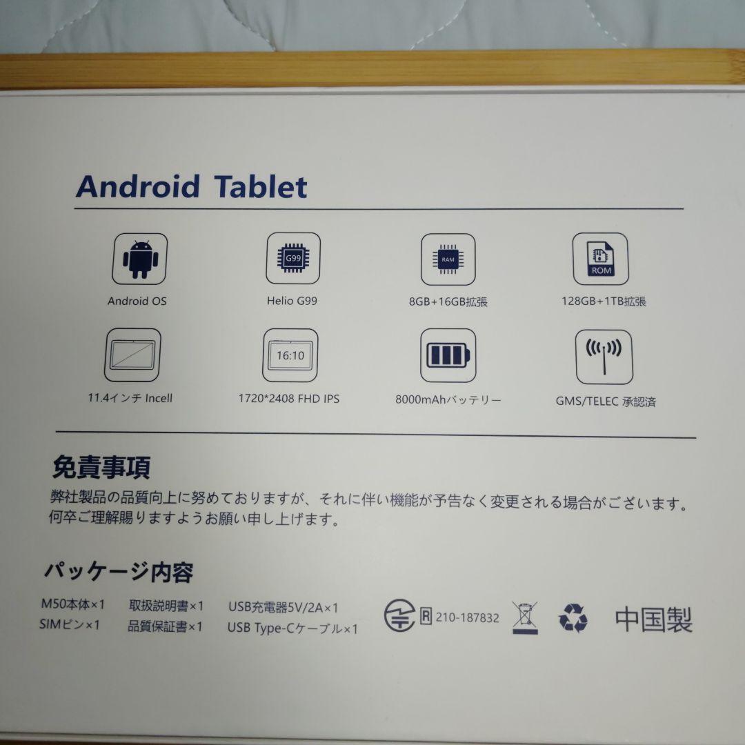 【新品未使用】Helio G99 タブレット 24GB+128GB