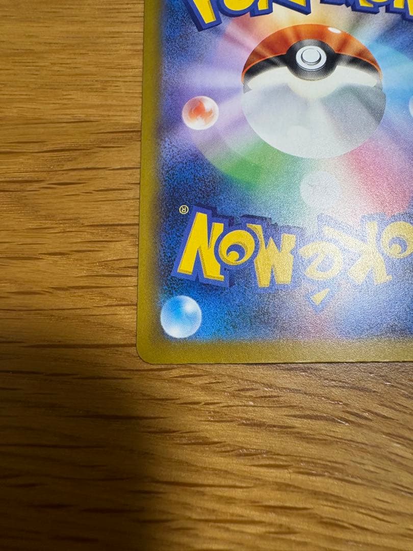 メガカイリューsar 美品