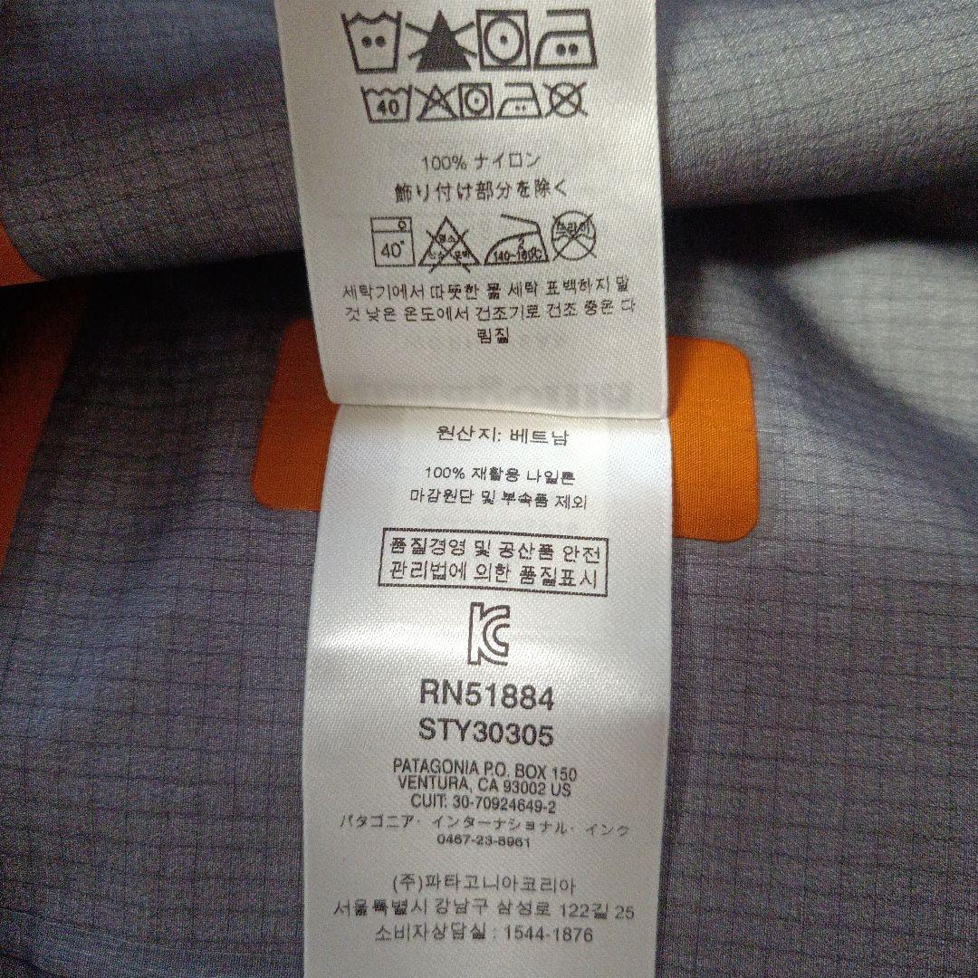 【美品】パタゴニア　パウスレイヤージャケット　S　メンズ