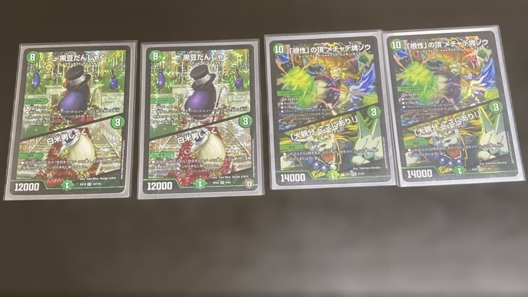 デュエマ　ミカドレオ天門デッキ