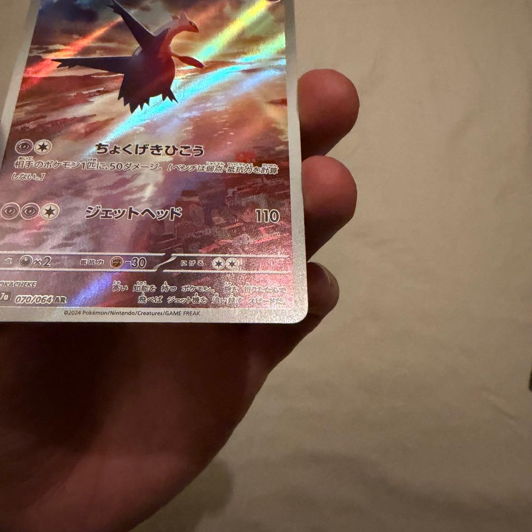 ラティアスex SAR ラティオス AR セット