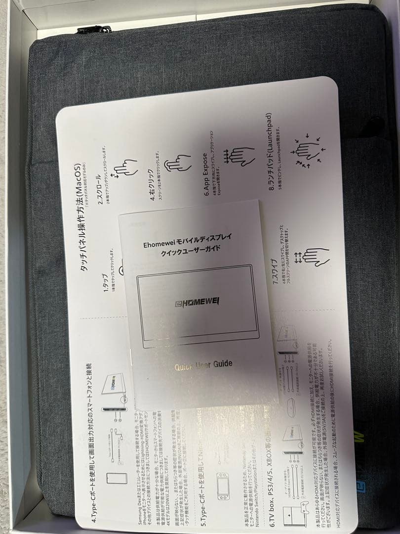 EWEI LQG-156NW モバイルモニター