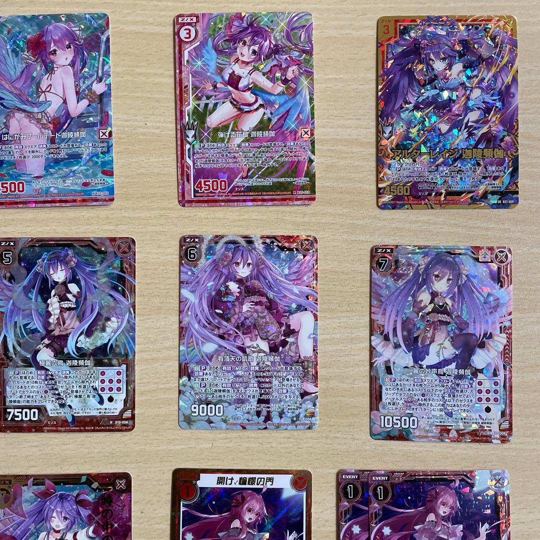 【Z/X】 蝶ヶ崎ほのめ 迦陵頻伽 ホログラム シークレット SEC ゼクス