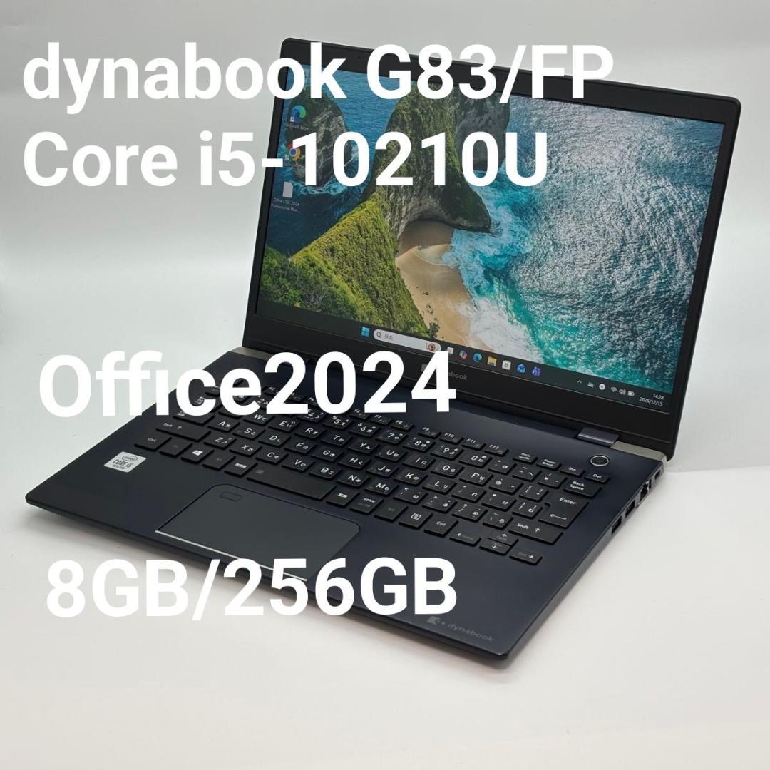 Windowsノート本体 dynabook G83/FP Core i5-10210U 8G/256G 1