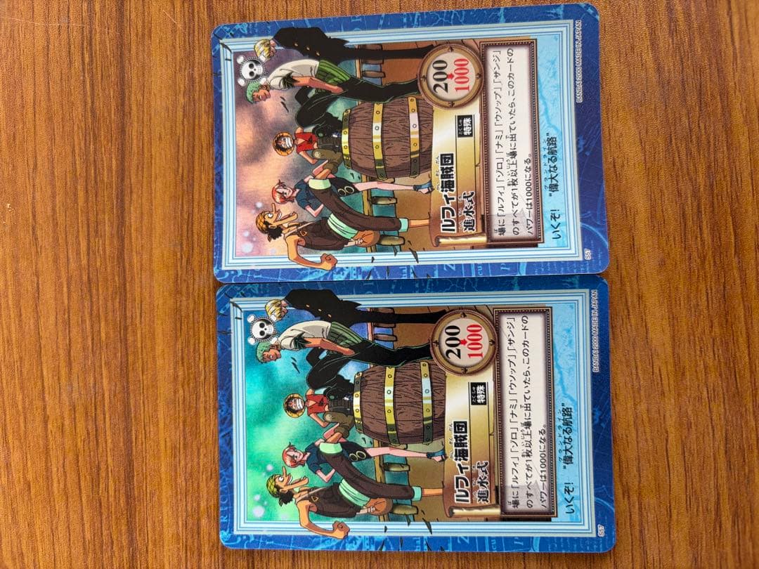 ワンピース　カードダス　ハイパーバトル　エラーカード　センタリング　希少