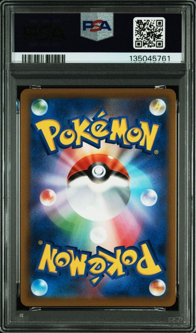 【PSA10】ポケモンカード シロナの覇気 SR スターバース
