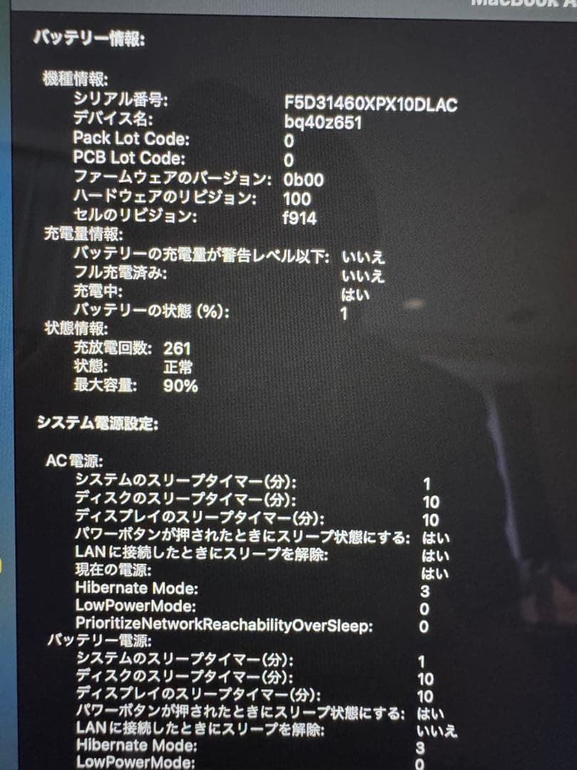 シルバー MacBook 本体 備品類付属