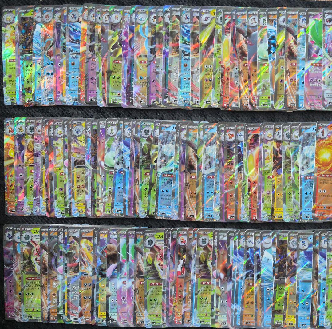 ポケカ　RR　600枚　まとめ売り
