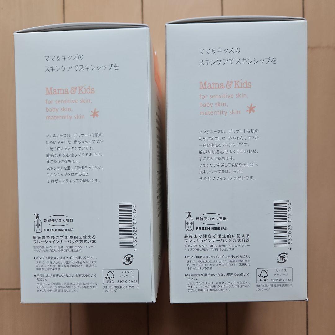 ママ &キッズ ナチュラルマーククリーム 470g　２箱セット