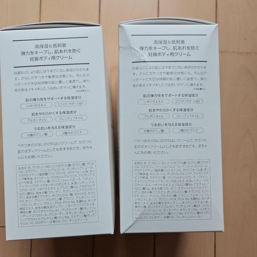 ママ &キッズ ナチュラルマーククリーム 470g　２箱セット