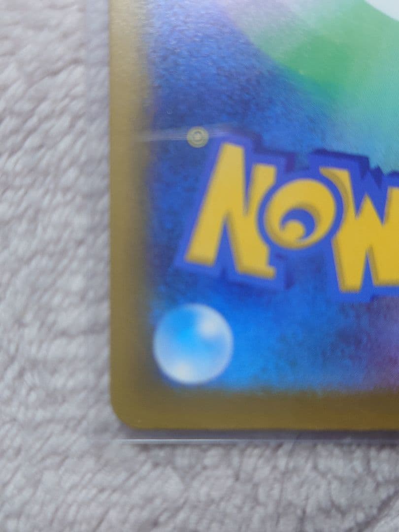 ピカチュウex　SAR 234/193　メガドリームex