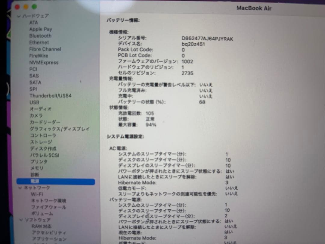 1*S様 [訳あり: 液晶] Apple MacBookAir 13 2020