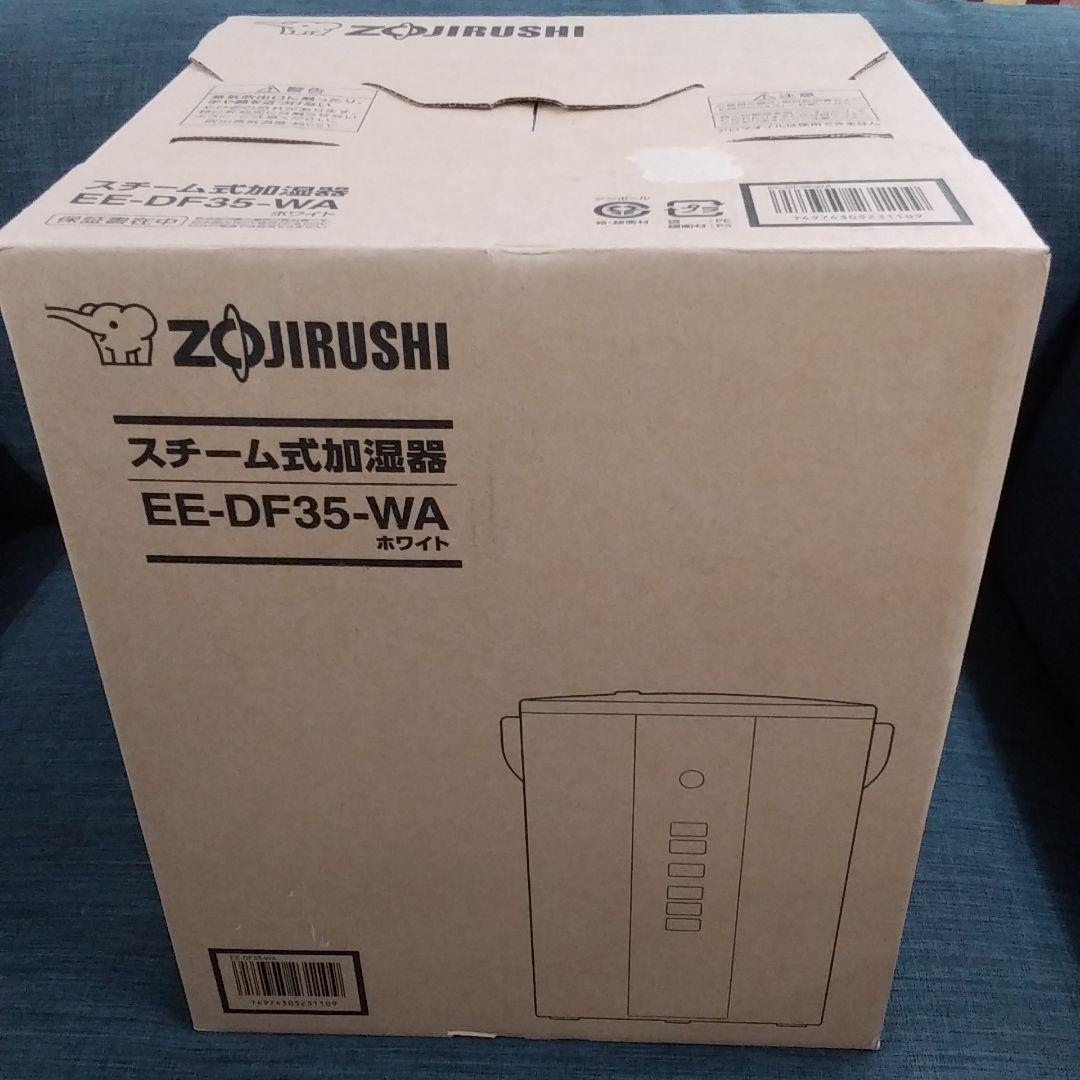 新品未開封 象印 スチーム式加湿器 EE-DF35 ホワイト ZOJIRUSHI