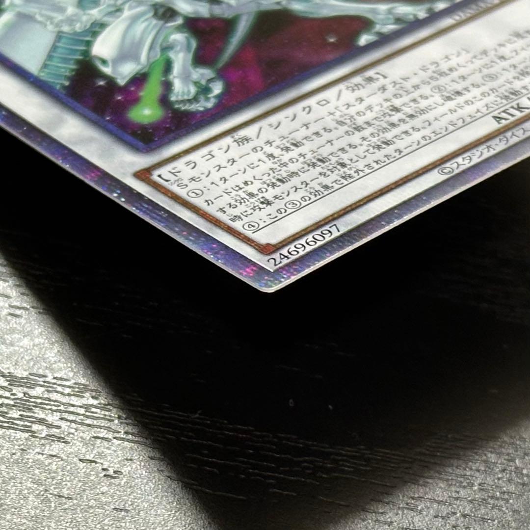 遊戯王 シューティングスタードラゴン プリズマ