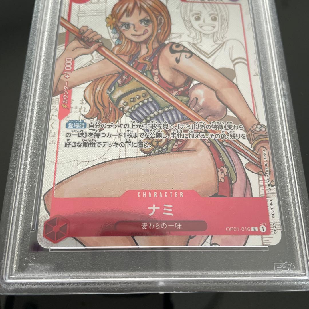 ワンピースカード ナミ OP01-016 プレミアムカードコレクション25周年
