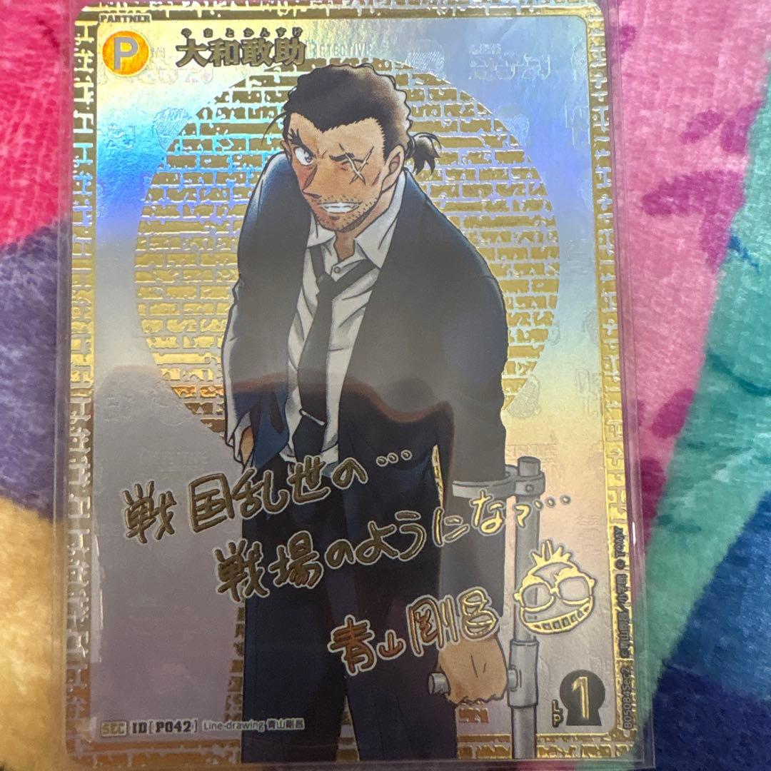 名探偵コナン 大和敢助 SEC