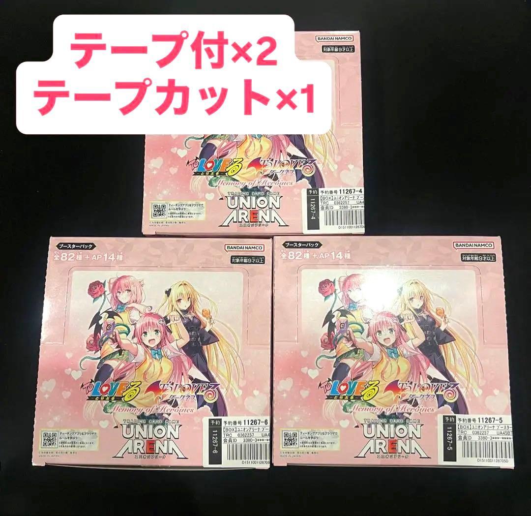 UNION ARENA TOLOVEる 3BOX SR 星2 星3 AP