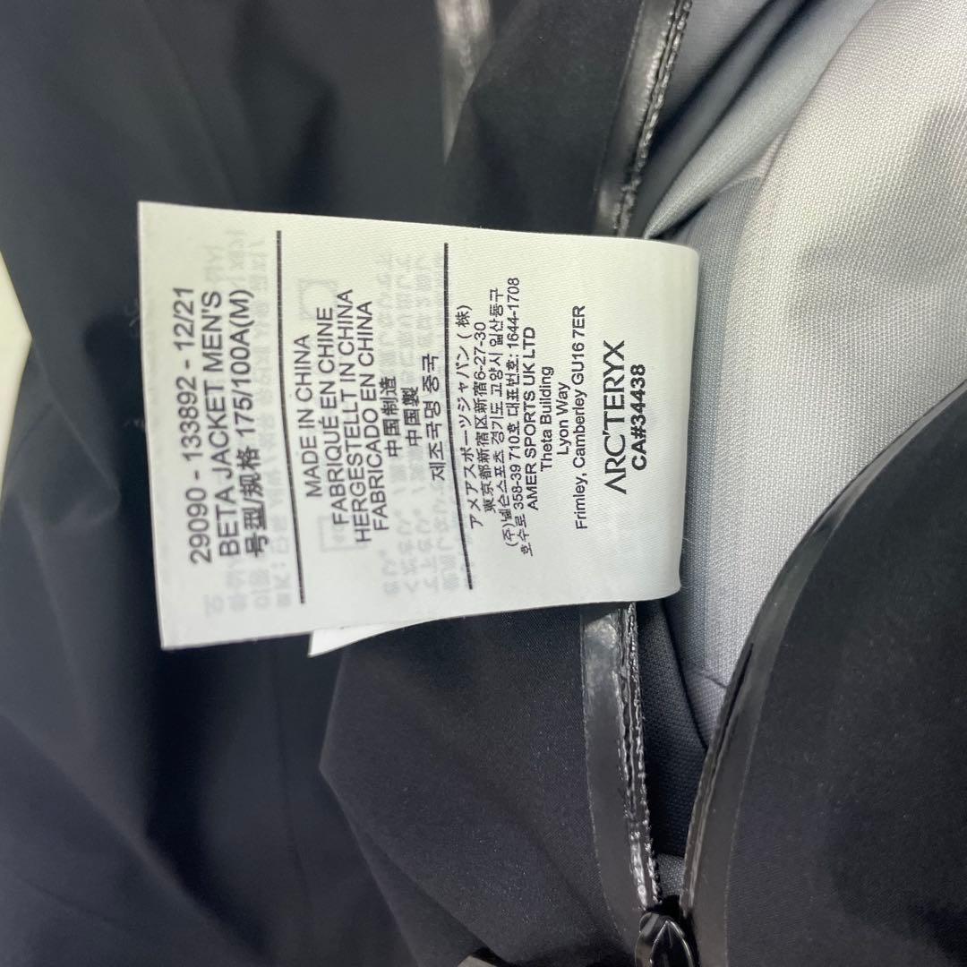 ARC'TERYX【バードエイド付属】Beta Jacket Mens M